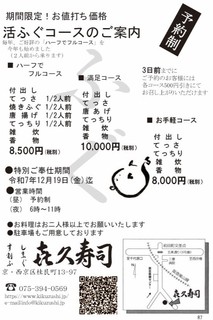 fugu tirashi 2025.11.3-2.jpg